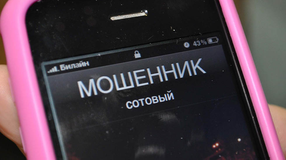 Как в России дурят мошенническими звонками, представляясь силовиками