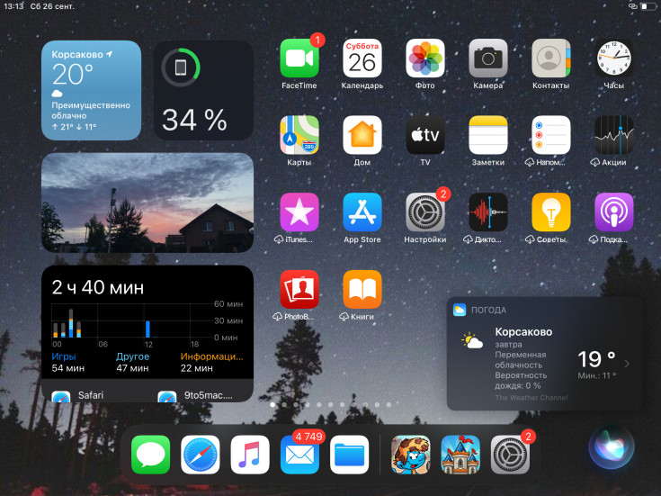 Siri в iPadOS 14