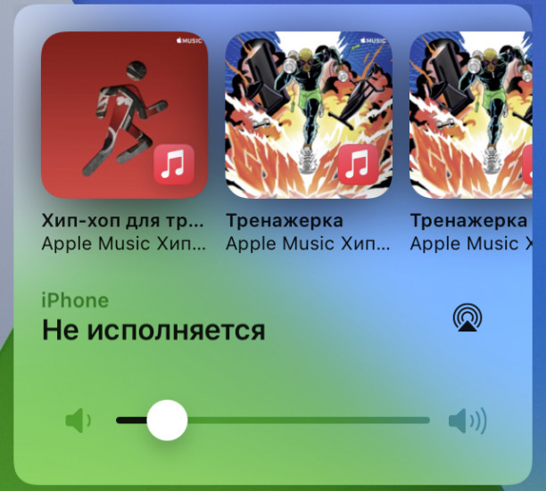 Рекомендуемые песни в плеере Айфона на iOS 14.2