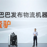 Первый логистический робот от Alibaba