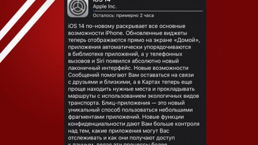 iOS 14 Gold Master