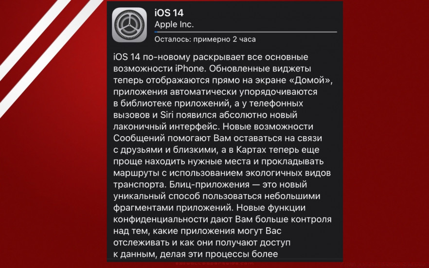 Вышла iOS 14 GM — что нового