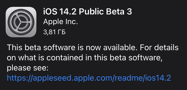 iOS 14.2 public beta 3
