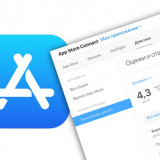 Apple обновила свое приложение для разработчиков App Store Connect