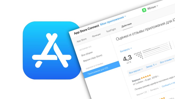 Apple обновила свое приложение для разработчиков App Store Connect