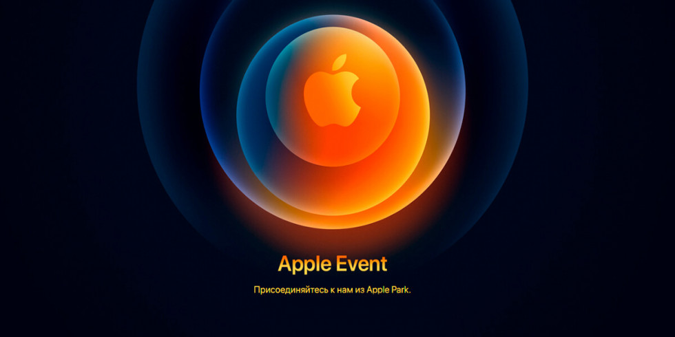 Hi, Speed: рассказываем, чего стоит ожидать от предстоящей презентации Apple