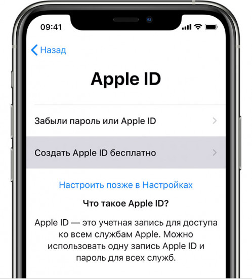 Apple ID