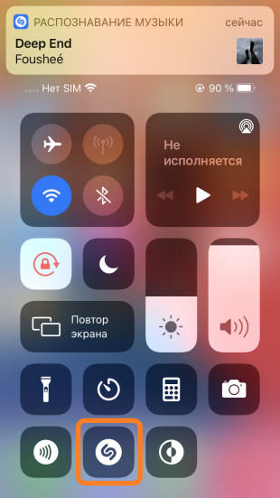 Shazam в iOS 14
