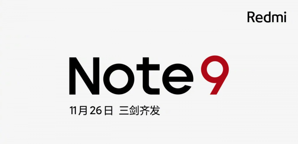 Новый Redmi Note 9 5G выйдет 26 ноября