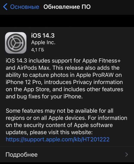 iOS 14.3