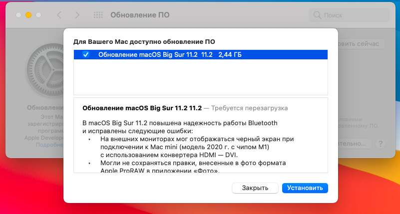 macOS 11.2