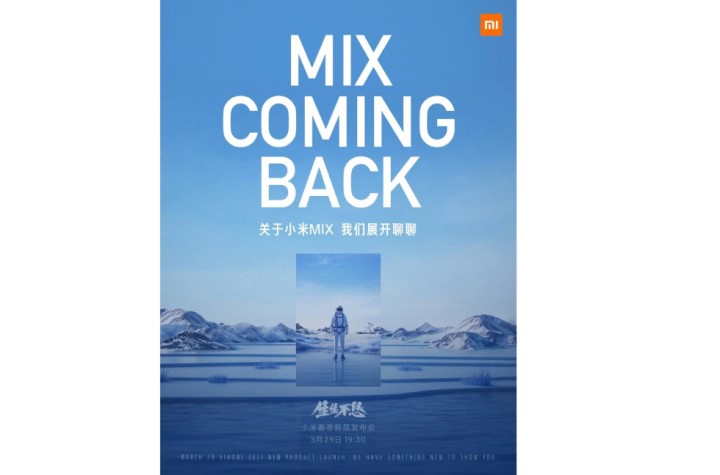 Xiaomi Mi Mix тизер