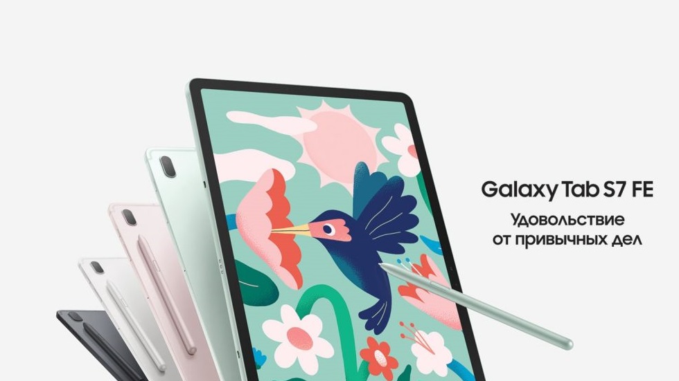 Samsung Galaxy Tab S7 FE: цена, характеристики, когда и где купить