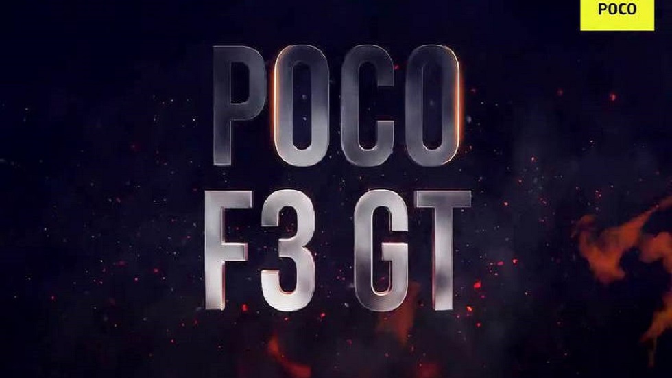 Poco F3 GT: старт продаж в России, цена, характеристики