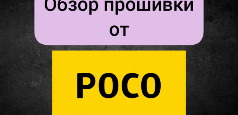 Poco