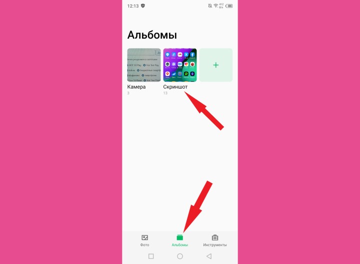 Как сделать скриншот на смартфоне с Android