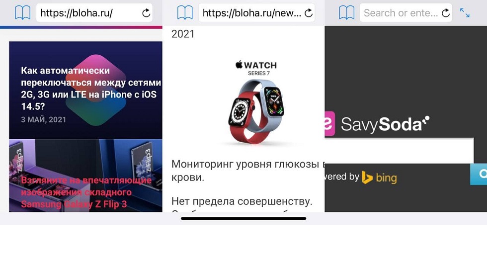 Как одновременно открыть в браузере на iPhone две страницы