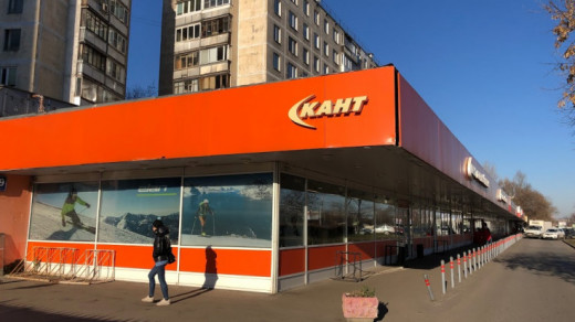 Спортивный магазин Кант. Москва, Дмитровское шоссе, 29к1