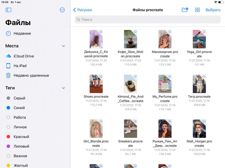 файлы Procreate