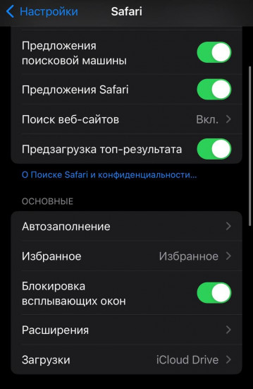 Safari в стиле Яндекс