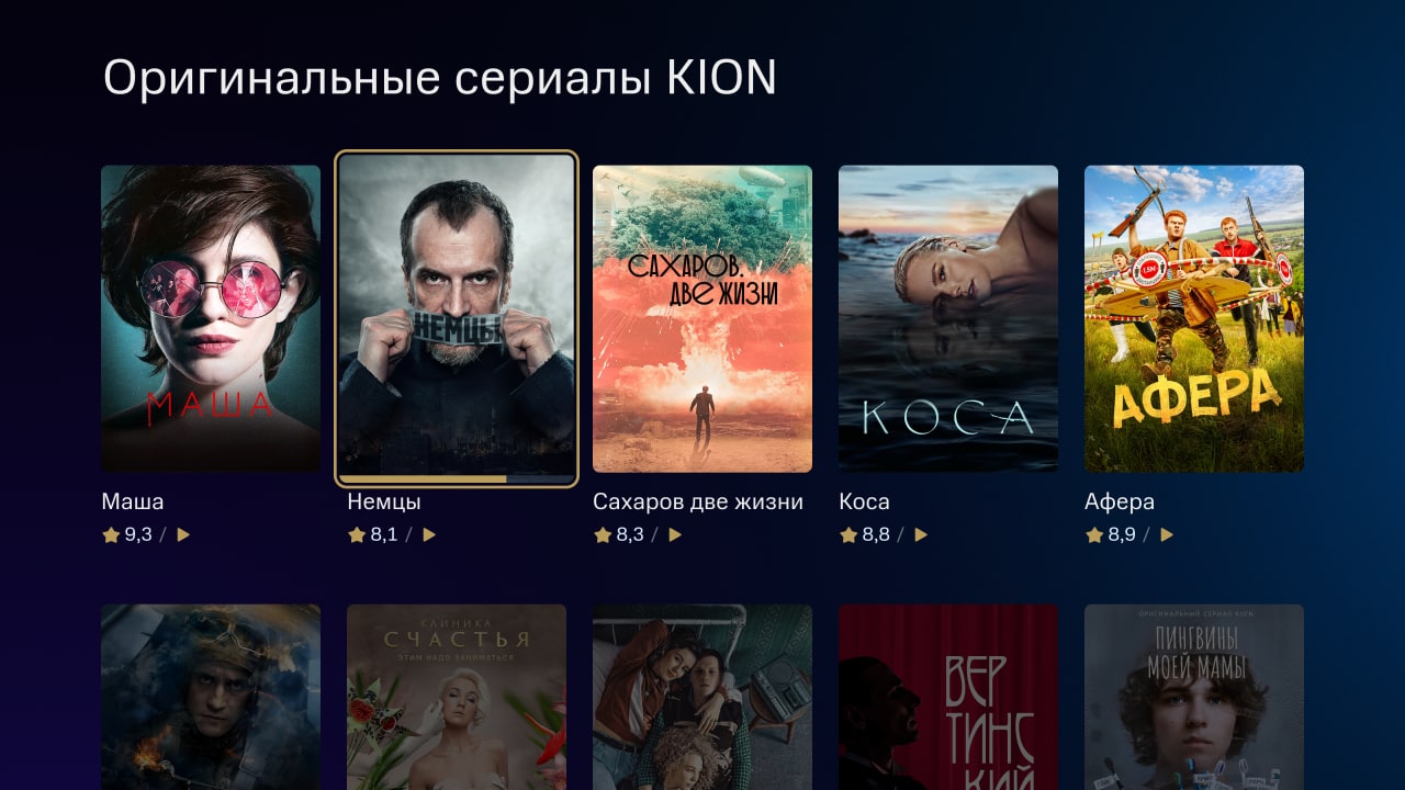 Онлайн-кинотеатр KION стал частью системы PatchWall в Xiaomi TV