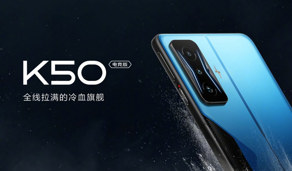 Xiaomi тизерит Redmi K50 Gaming Edition — мощный и холодный флагман, премьера 16 февраля