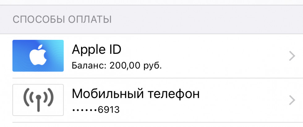 Пополнение баланса Apple ID, App Store, iTunes