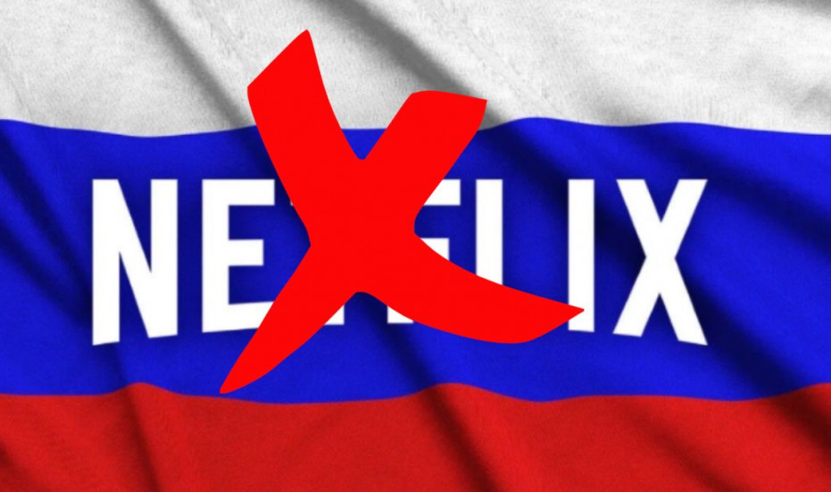 Netflix прекращает работать в России