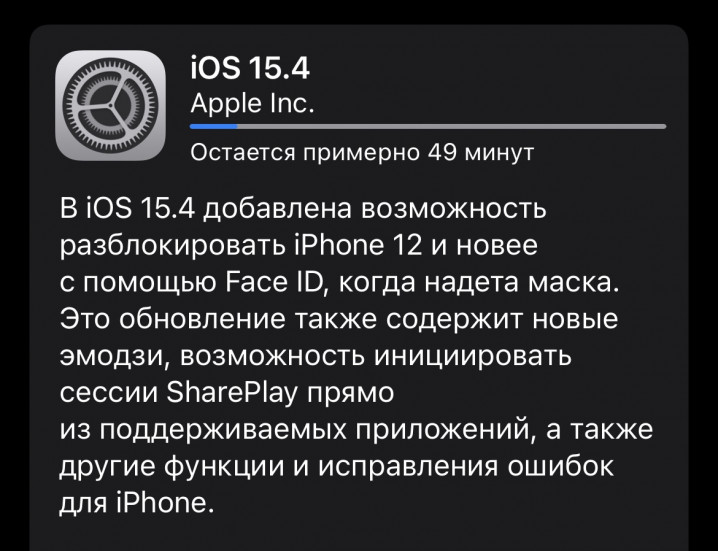 обновление iOS 15.4