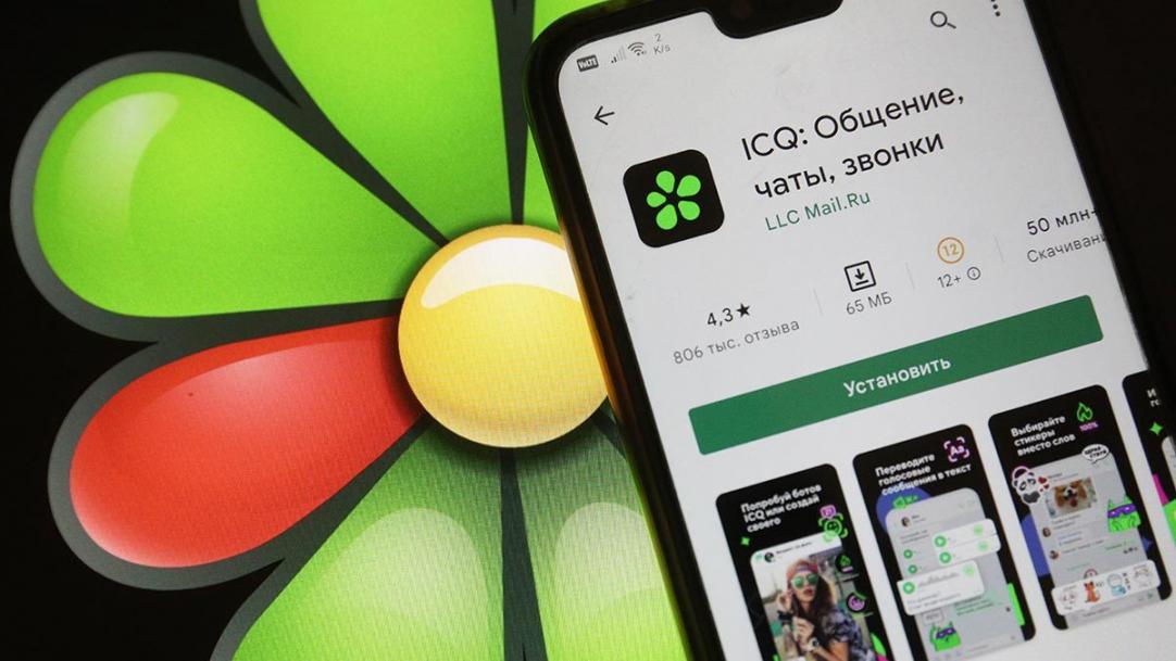 Легендарная «Аська» вернется — VK перезапустит мессенджер ICQ