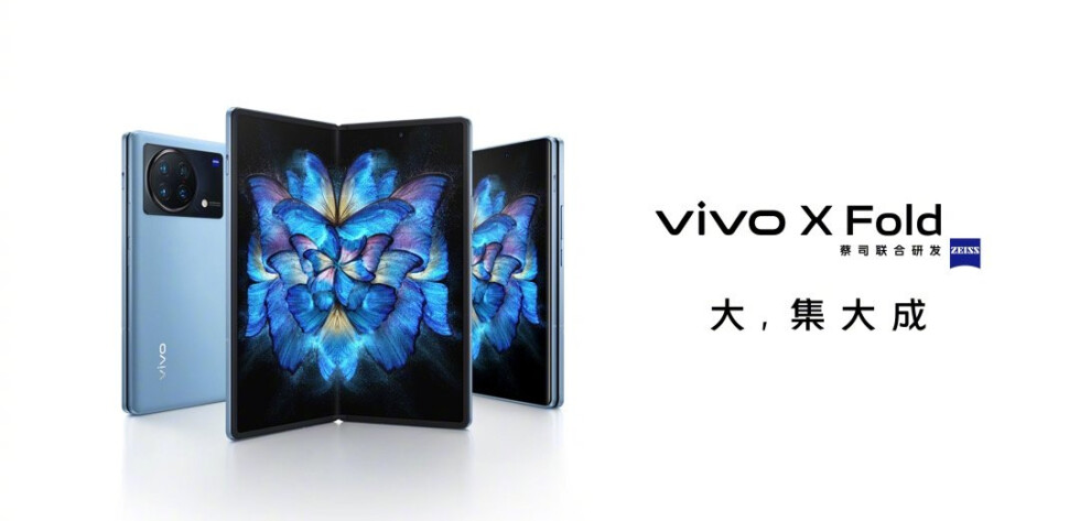 Представлен vivo X Fold с гибким дисплеем: дата выхода, цена, характеристики