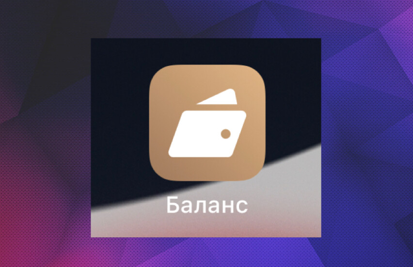 VTB Online is now called Unicom Prime Balance in the App Store
