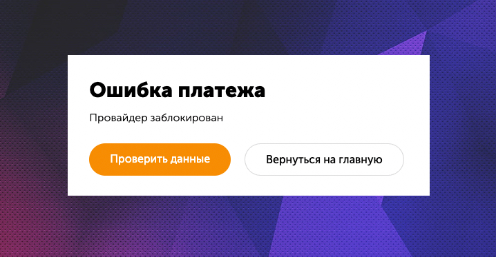 Провайдер заблокирован — через Qiwi нельзя больше купить коды погашения App Store и iTunes в России, предоплаченные карты Apple