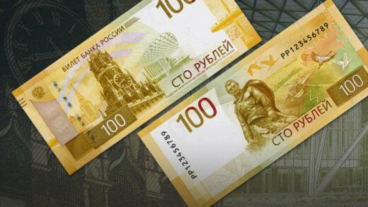Сто рублей 2022 — новая купюра Центрального Банка России