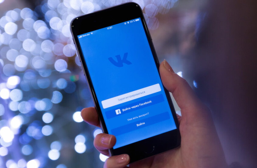 Скачать ВКонтакте на Айфон из App Store более невозможно