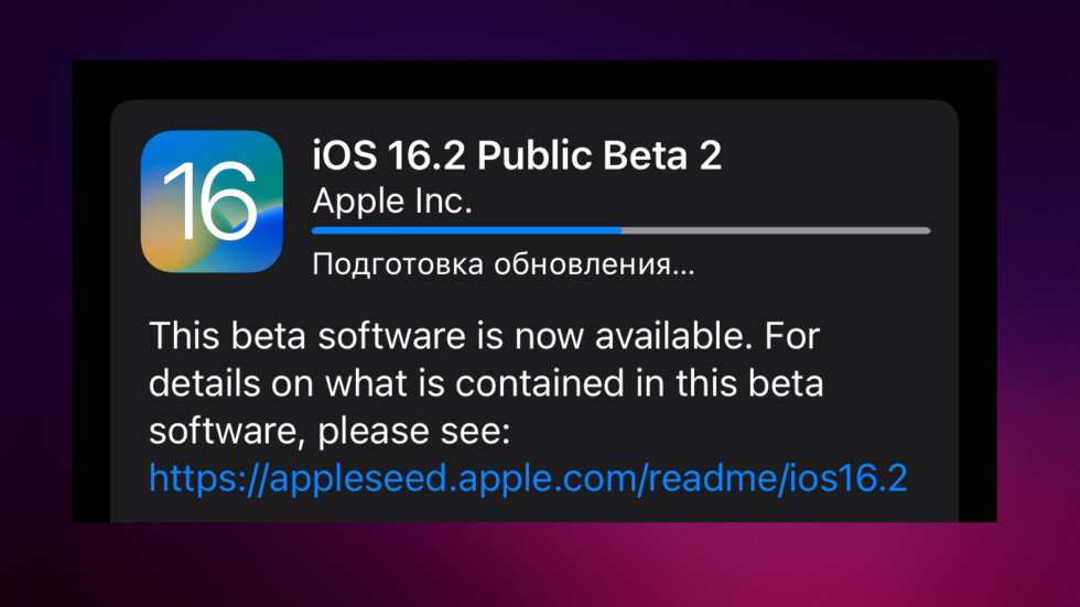 iOS 16.2 public beta 2