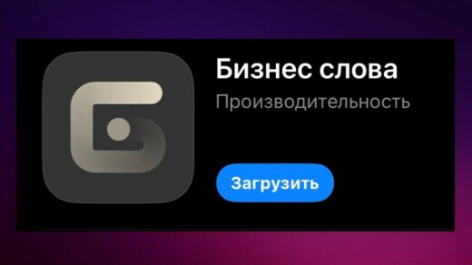 Новое приложение Тинькофф Бизнес в App Store