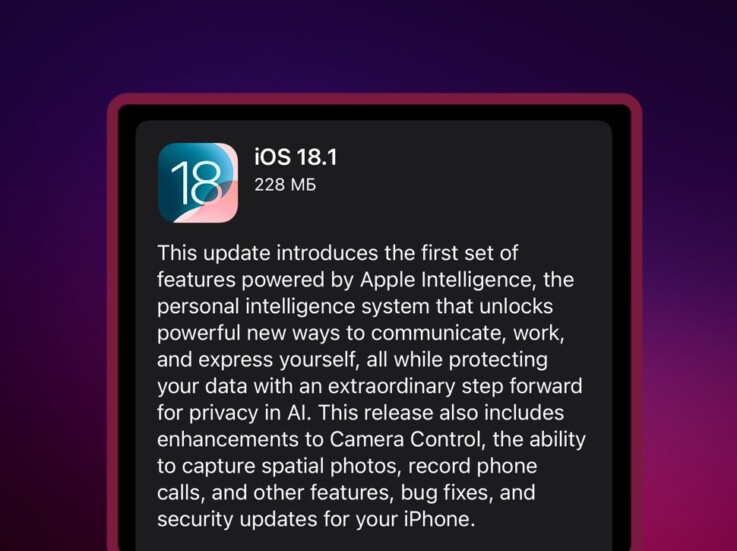 Обновление iOS 18.1 для Айфонов