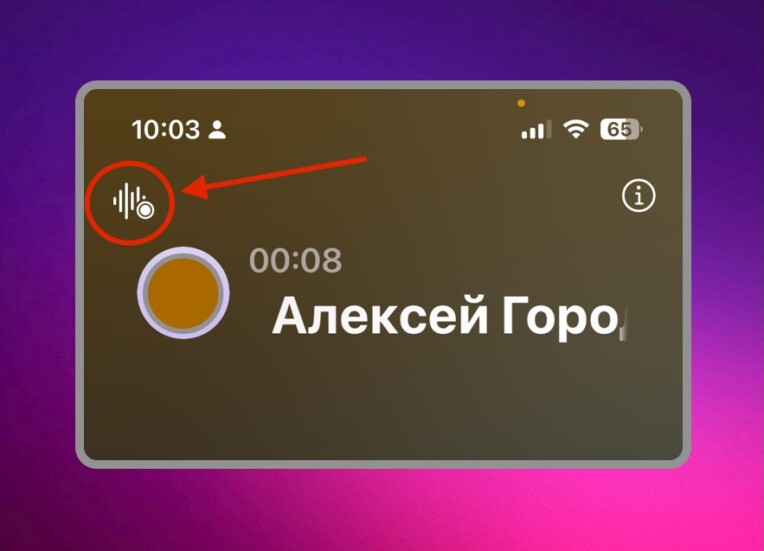 Как записать голос звонящего на Айфоне