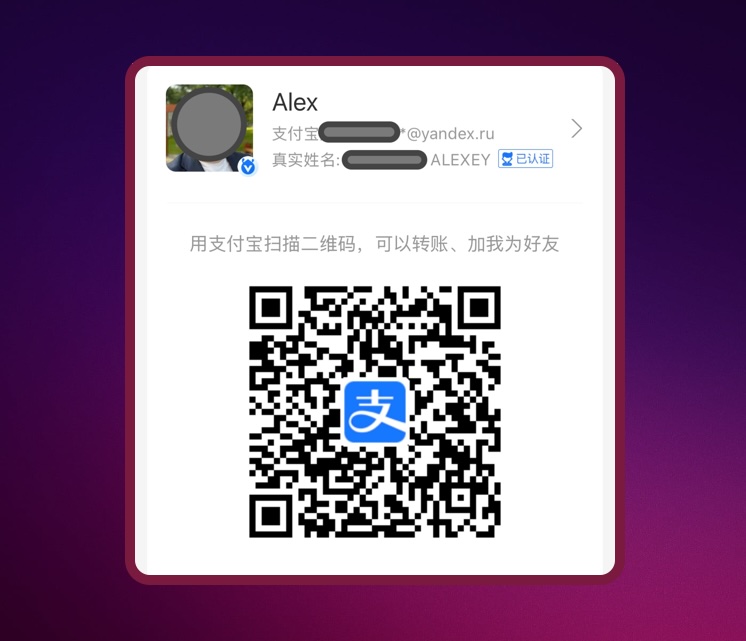 QR код Alipay для приема платежей