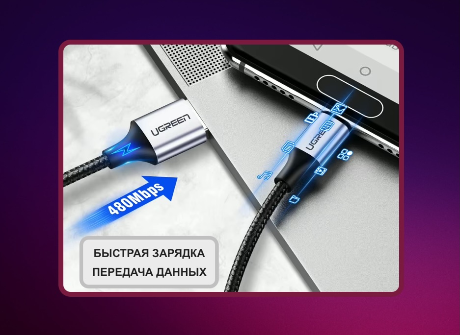 Кабель USB Type C для зарядки устройств и для передачи данных