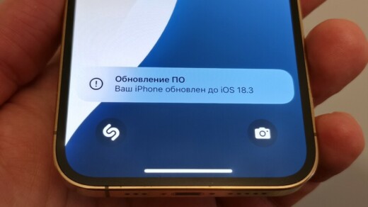 Ваш Айфон обновлен до iOS 18.3