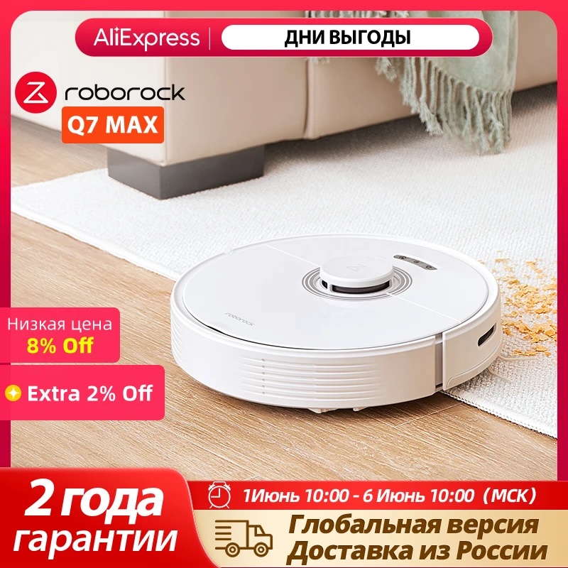 робот пылесос roborock q7 max