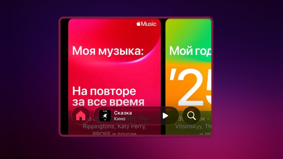 Пролистывание песен в Apple Music на Айфоне