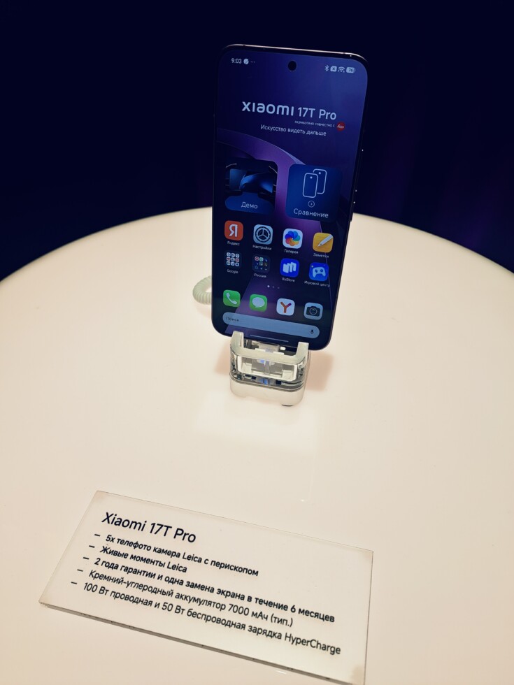 Xiaomi 17T Pro