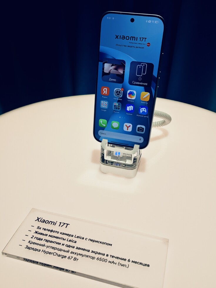 Смартфон Xiaomi 17T