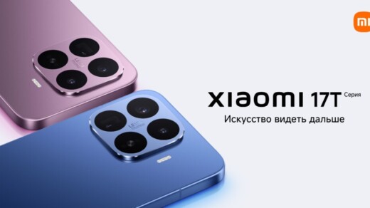 Смартфоны Xiaomi 17 в России